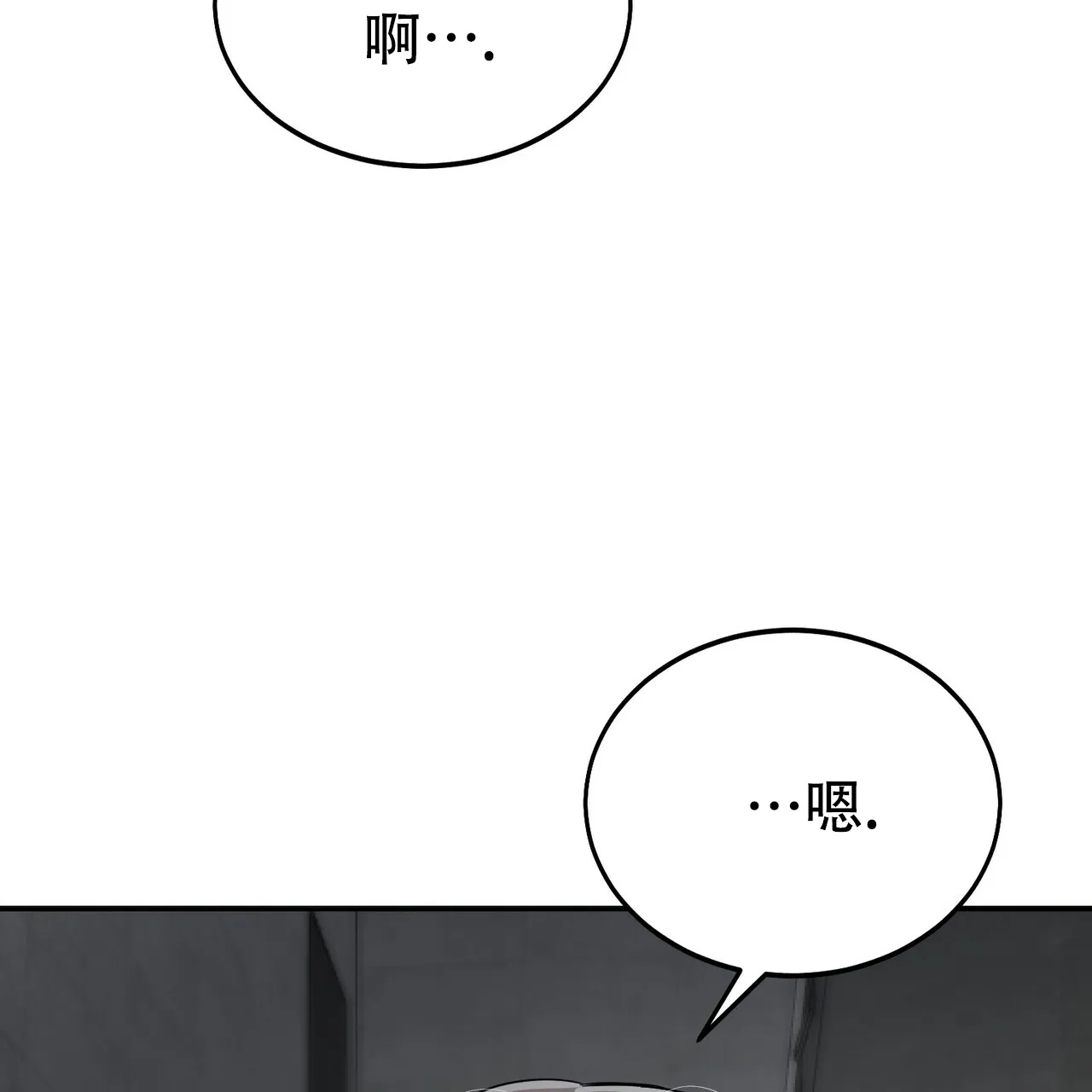 《校园陷阱》第8话 第7页