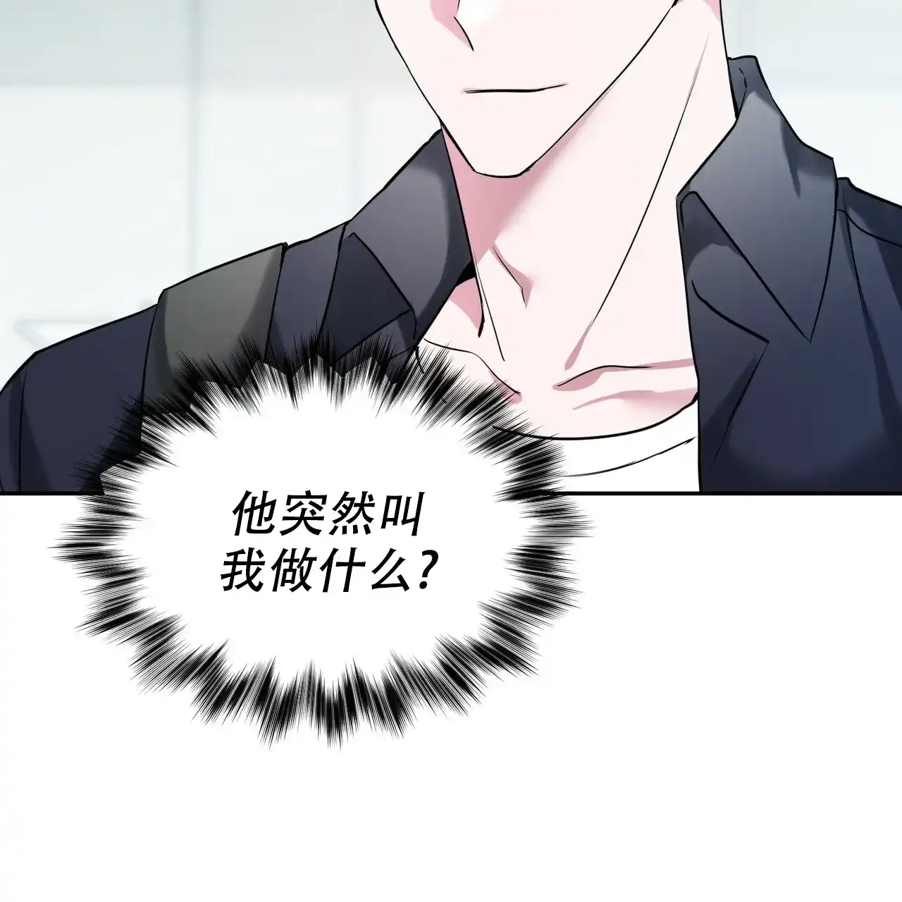 《校园陷阱》第9话 第15页