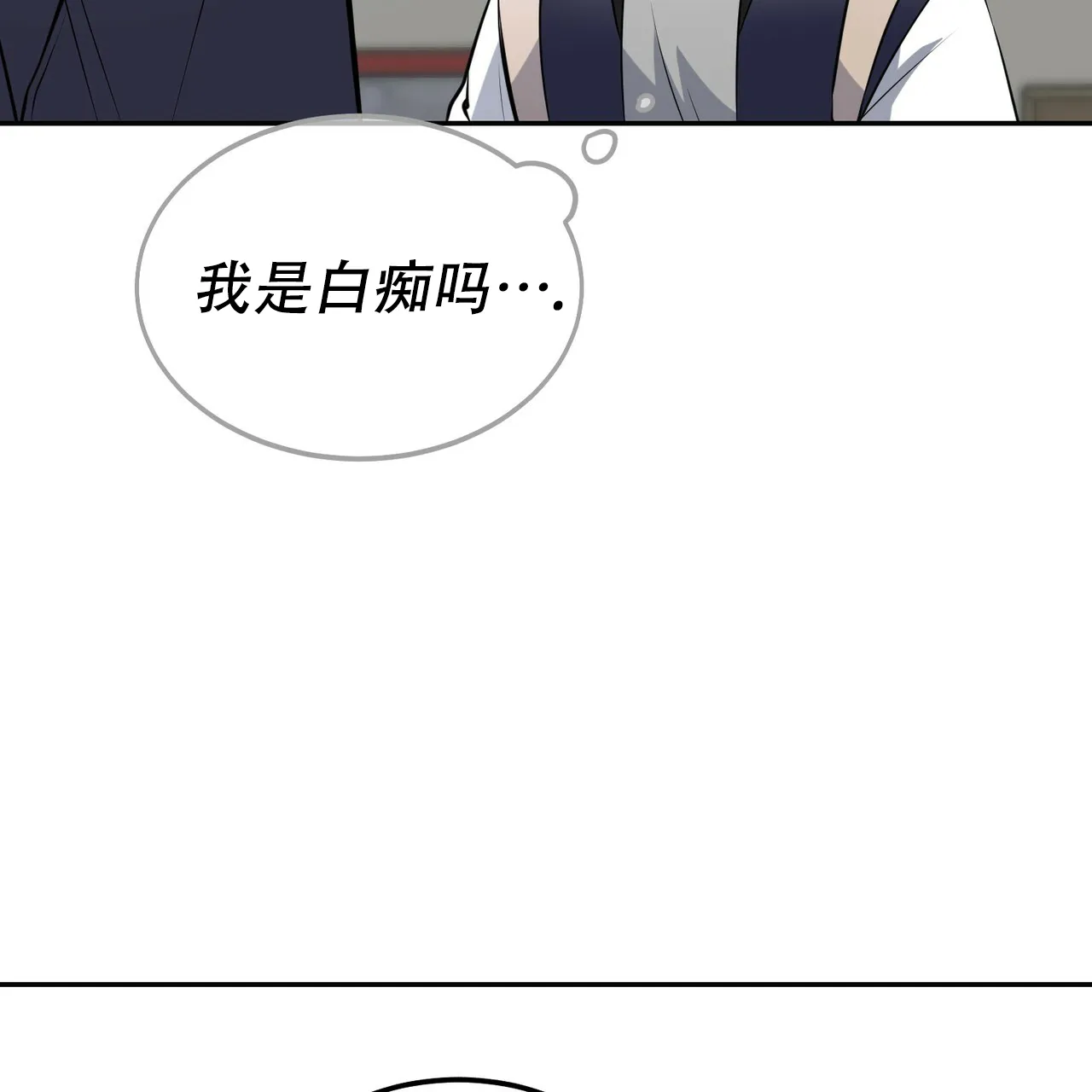 《校园陷阱》第9话 第49页