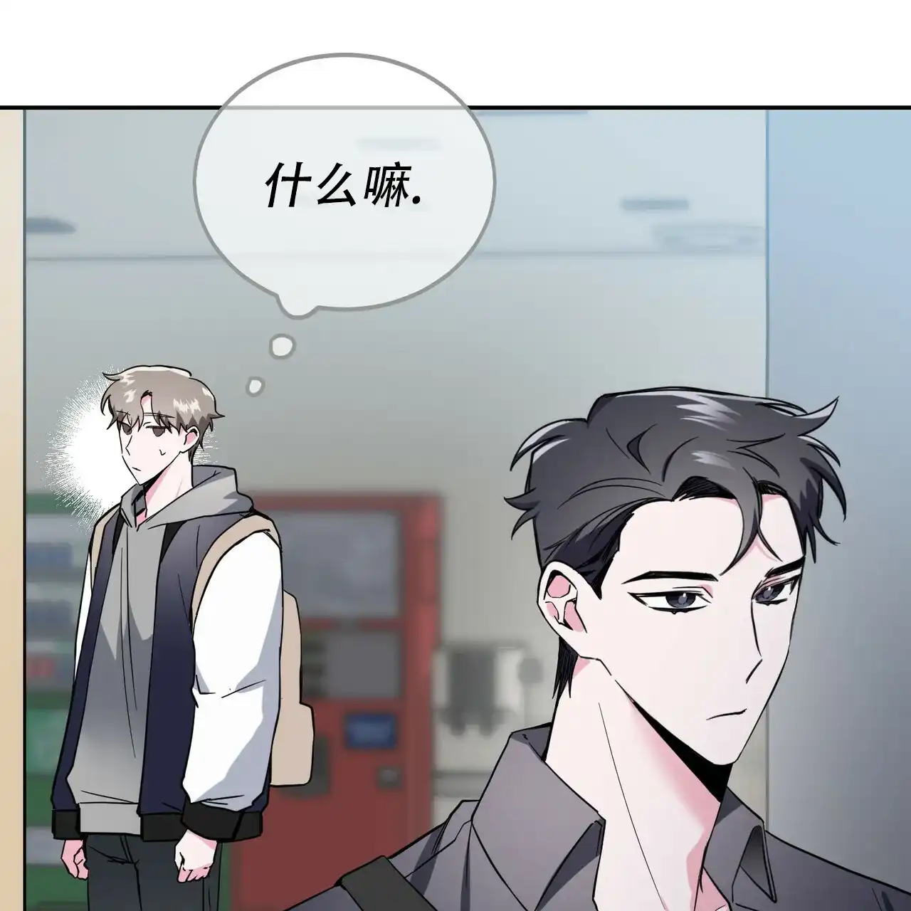 《校园陷阱》第9话 第42页