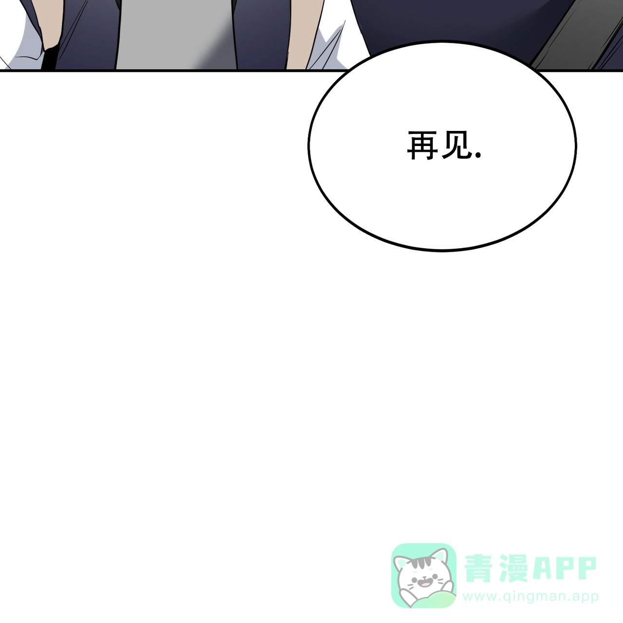 《校园陷阱》第9话 第41页