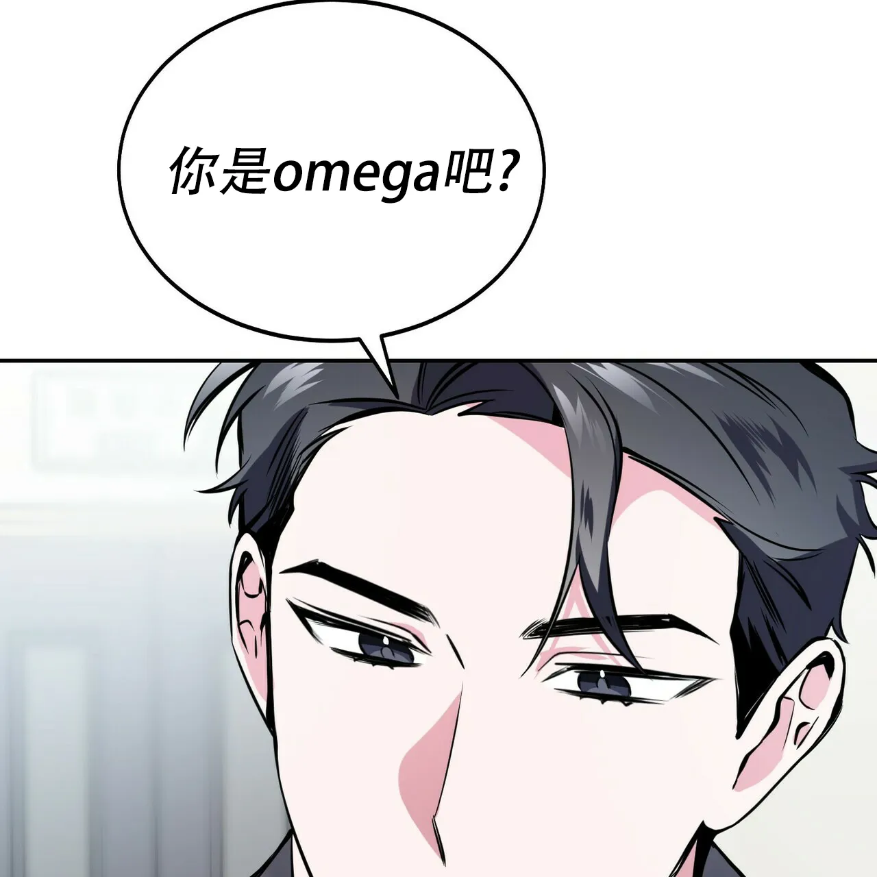 《校园陷阱》第9话 第62页