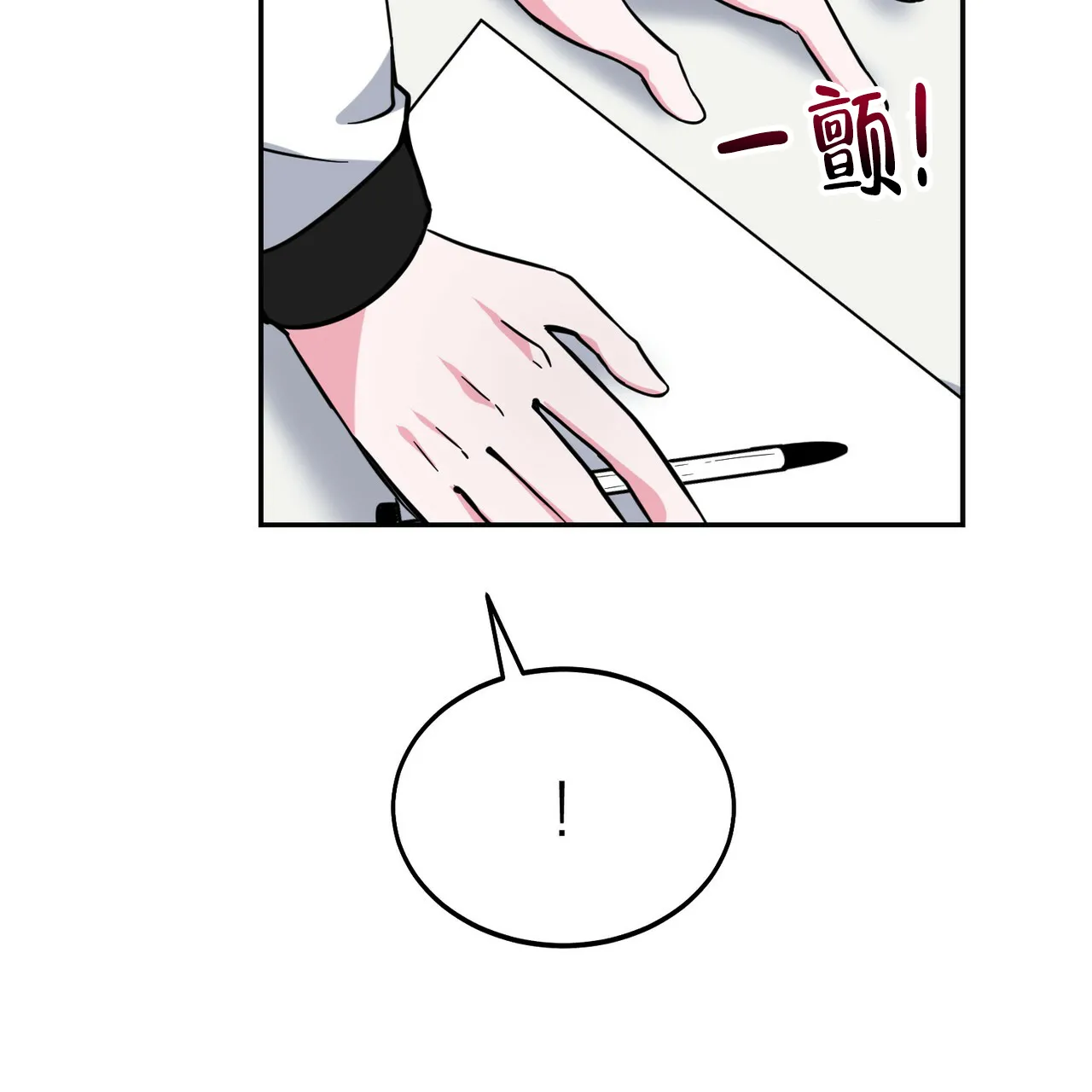 《校园陷阱》第9话 第58页