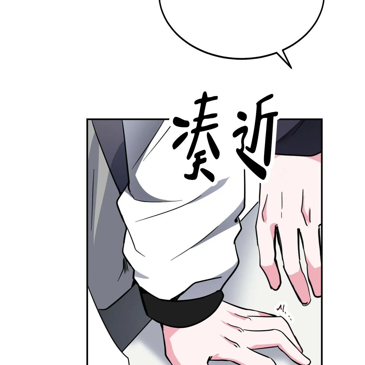 《校园陷阱》第9话 第57页