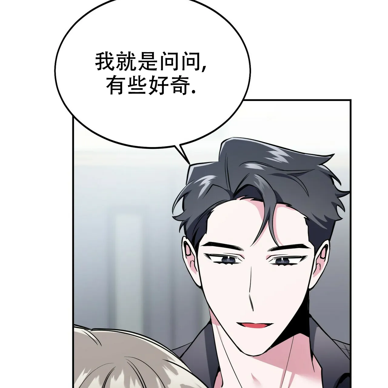 《校园陷阱》第9话 第68页