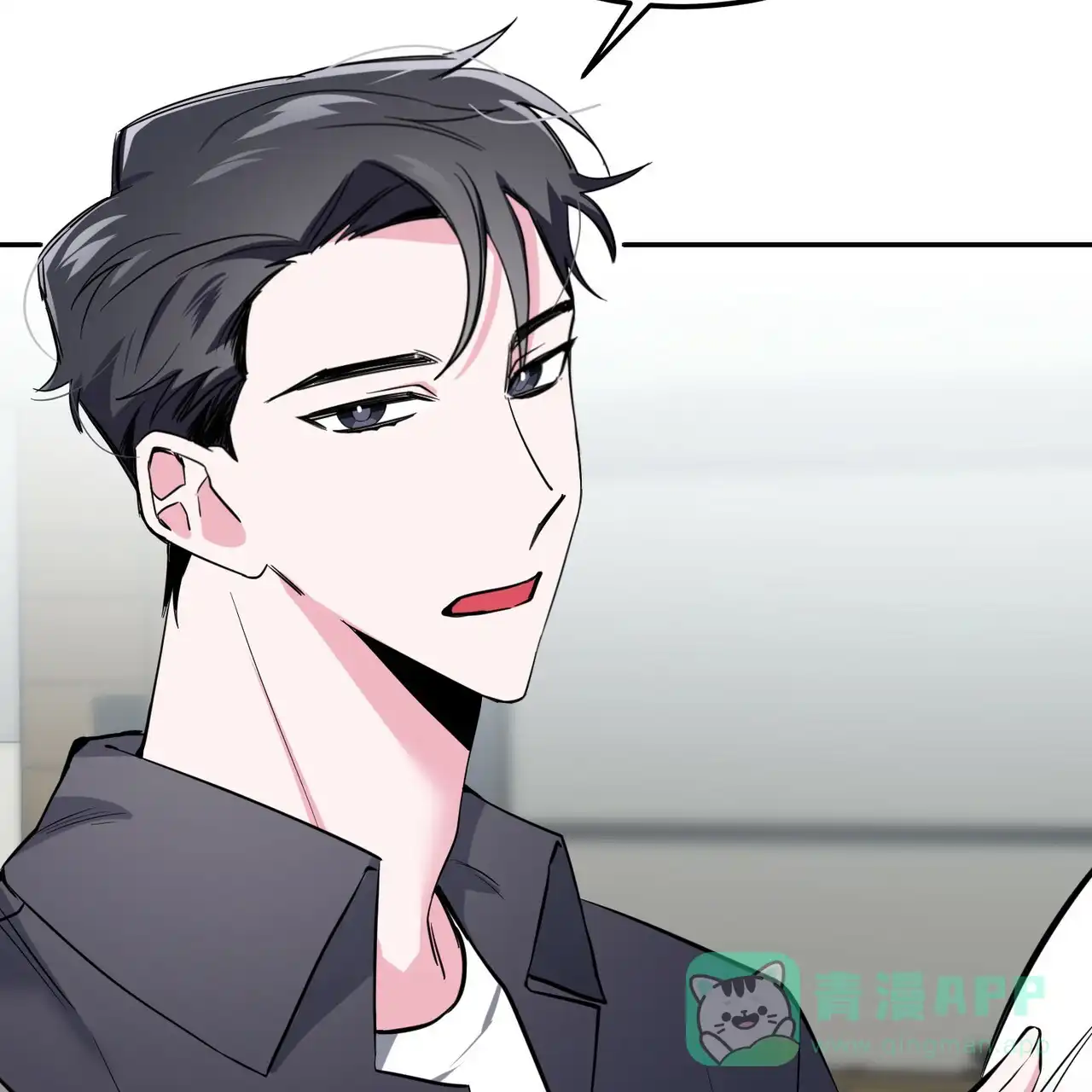 《校园陷阱》第9话 第46页