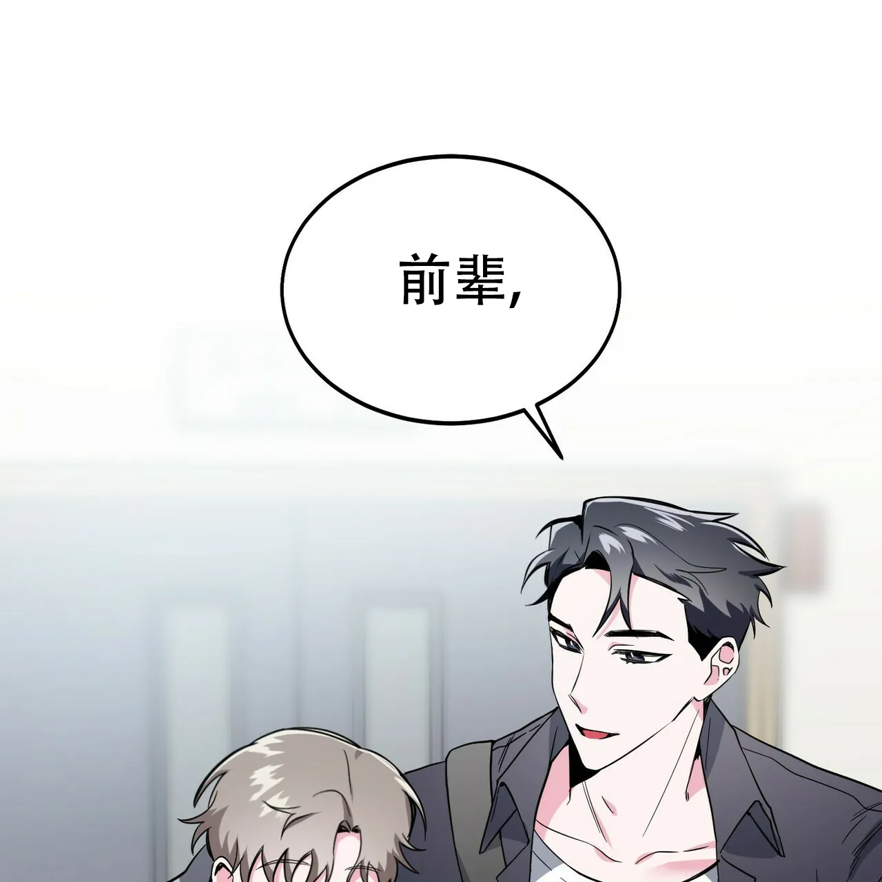 《校园陷阱》第9话 第60页