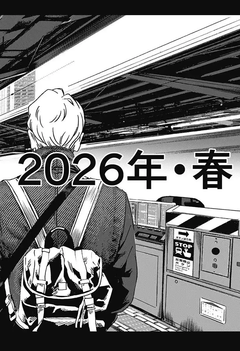 《夏日重现2026 未发生的事故住宅》单话 前篇 第9页