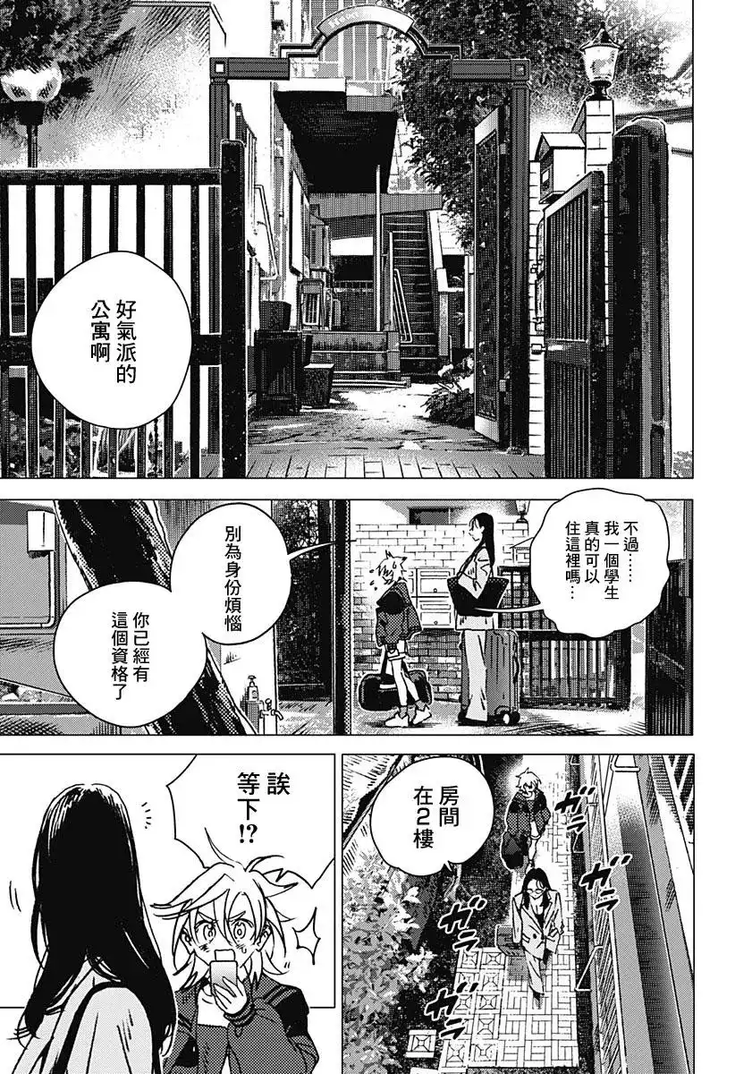 《夏日重现2026 未发生的事故住宅》单话 前篇 第36页
