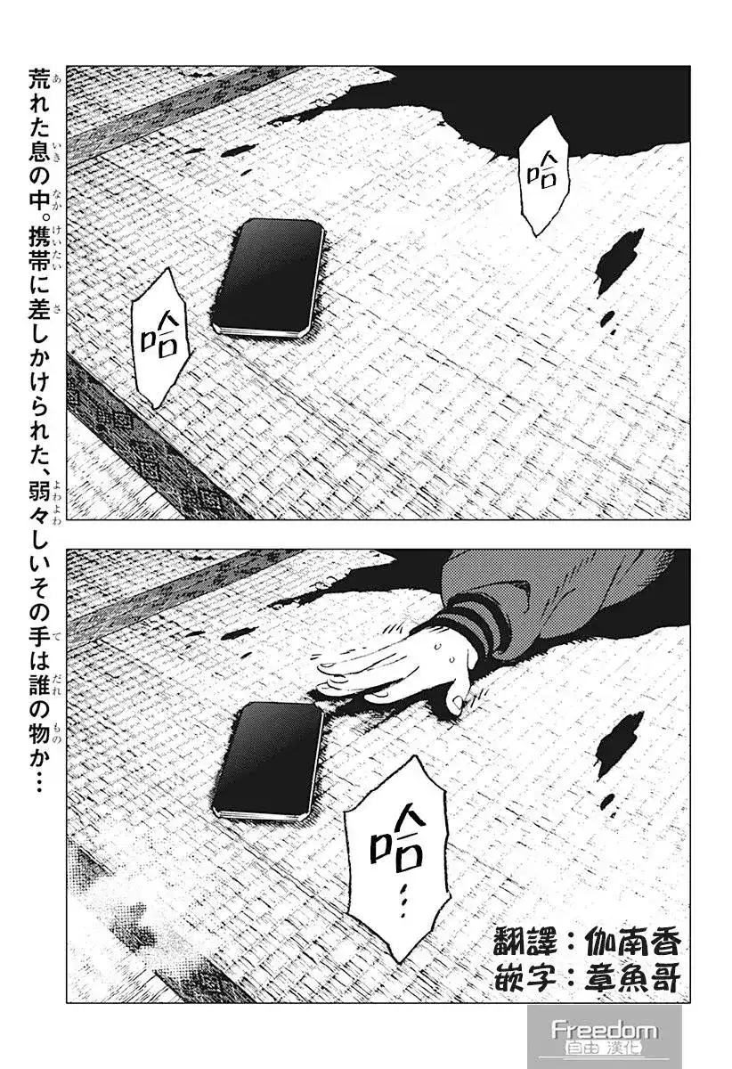 《夏日重现2026 未发生的事故住宅》单话 前篇 第2页