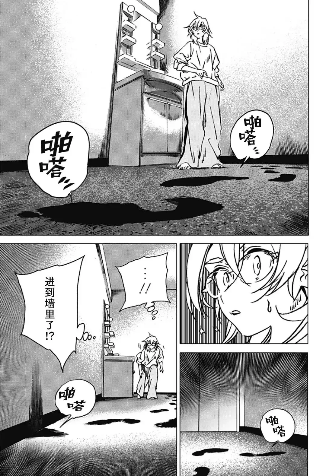 《夏日重现2026 未发生的事故住宅》单话 后篇 第30页