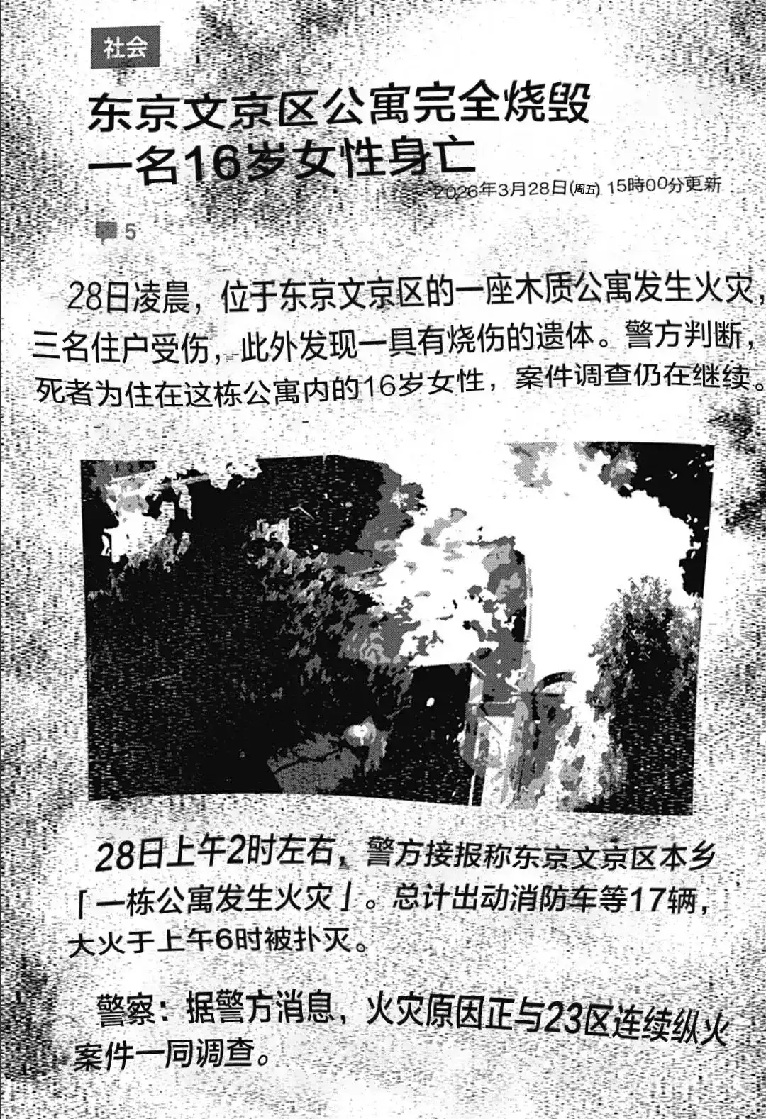 《夏日重现2026 未发生的事故住宅》单话 后篇 第50页