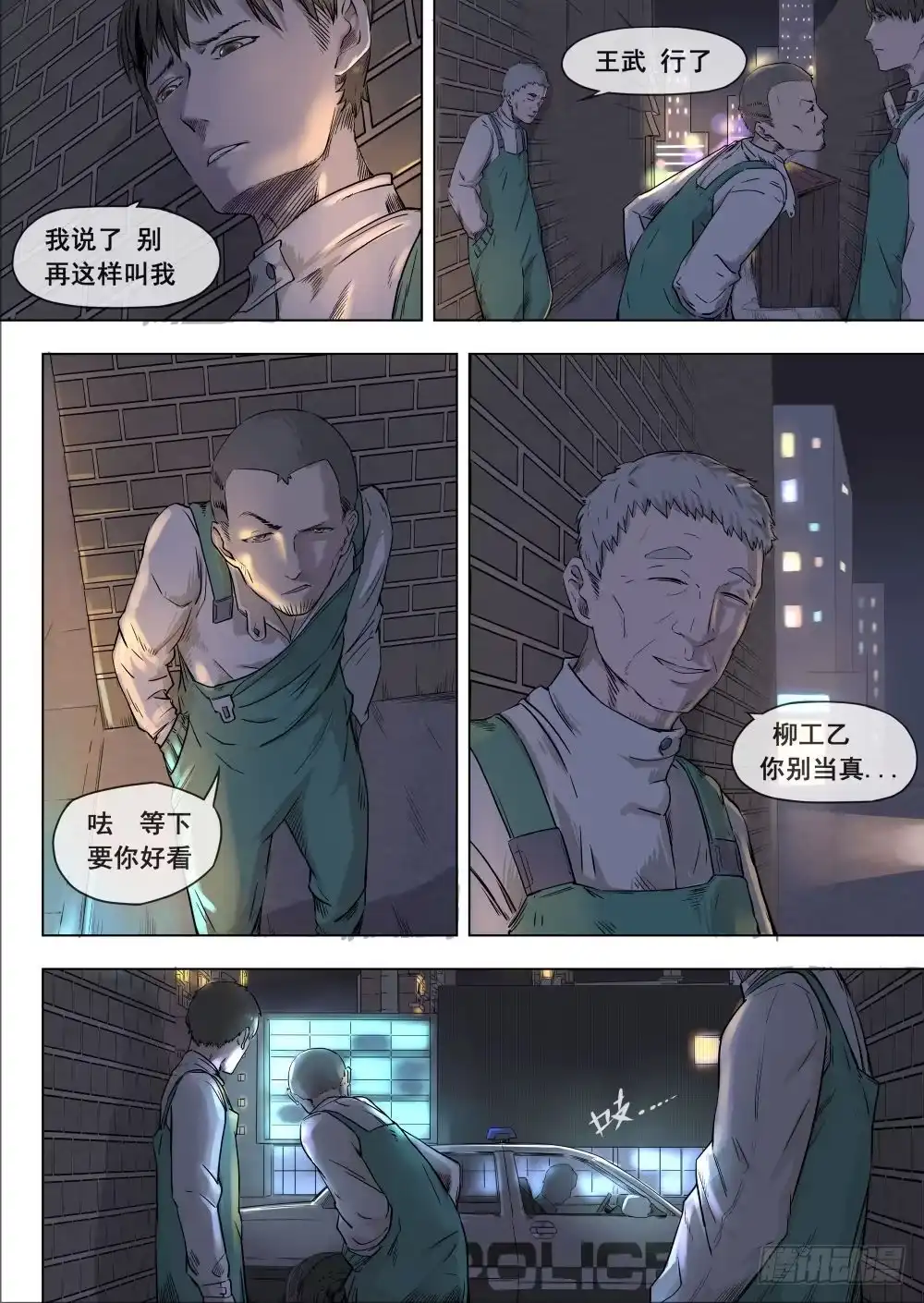 《下水道漫游指南》第一章 落入地下深渊 1 第7页