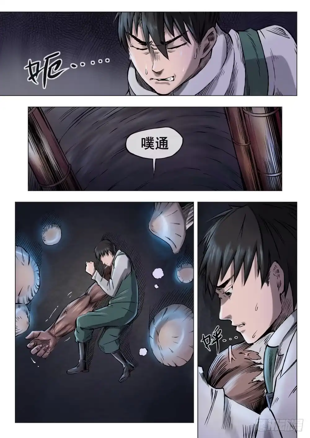 《下水道漫游指南》第二章 巨头怪VS大老鼠 10 第7页