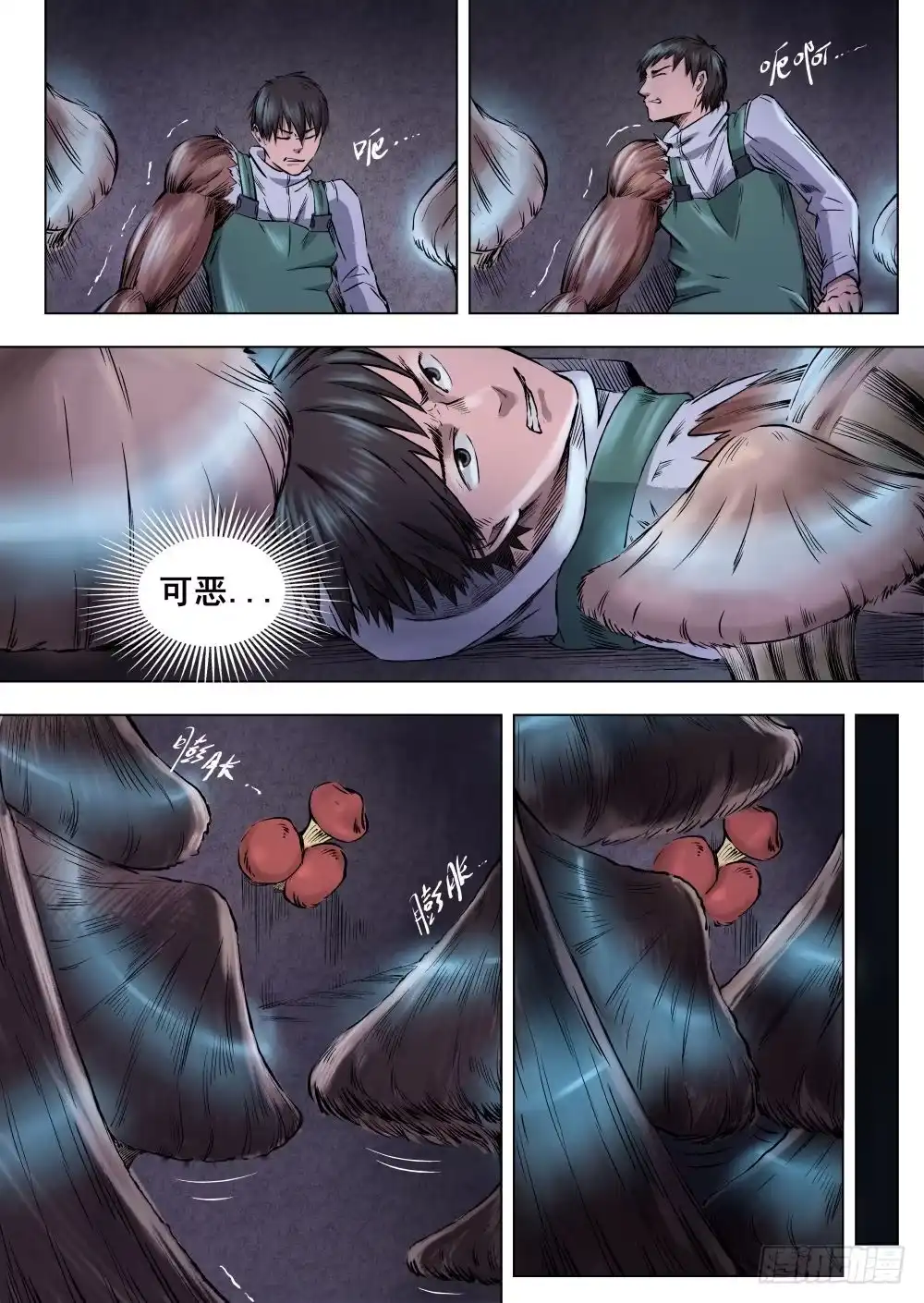 《下水道漫游指南》第二章 巨头怪VS大老鼠 11 第2页
