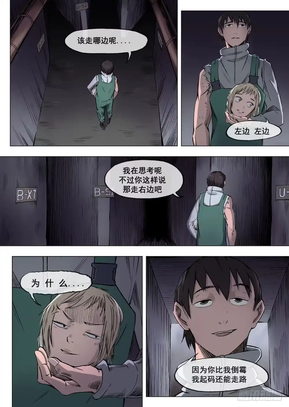 《下水道漫游指南》第三章 下水道万事通 12 第3页