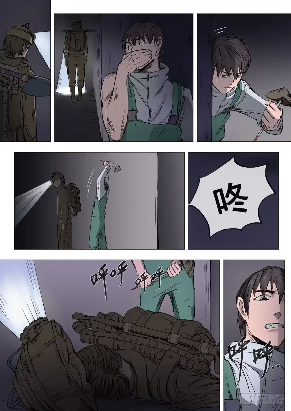 《下水道漫游指南》第三章 下水道万事通 13 第2页