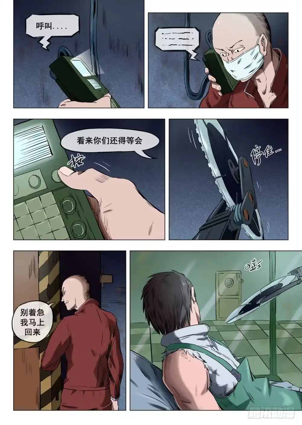 《下水道漫游指南》第四章 改造人恐怖手术 18 第2页