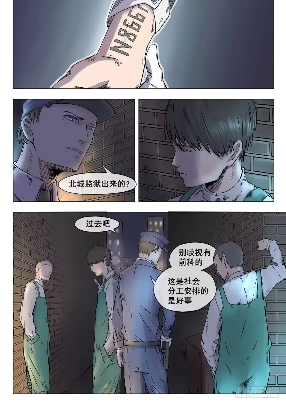 《下水道漫游指南》第一章 落入地下深渊 2 第2页