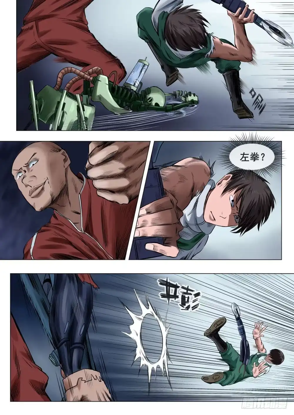 《下水道漫游指南》第四章 改造人恐怖手术 21 第5页