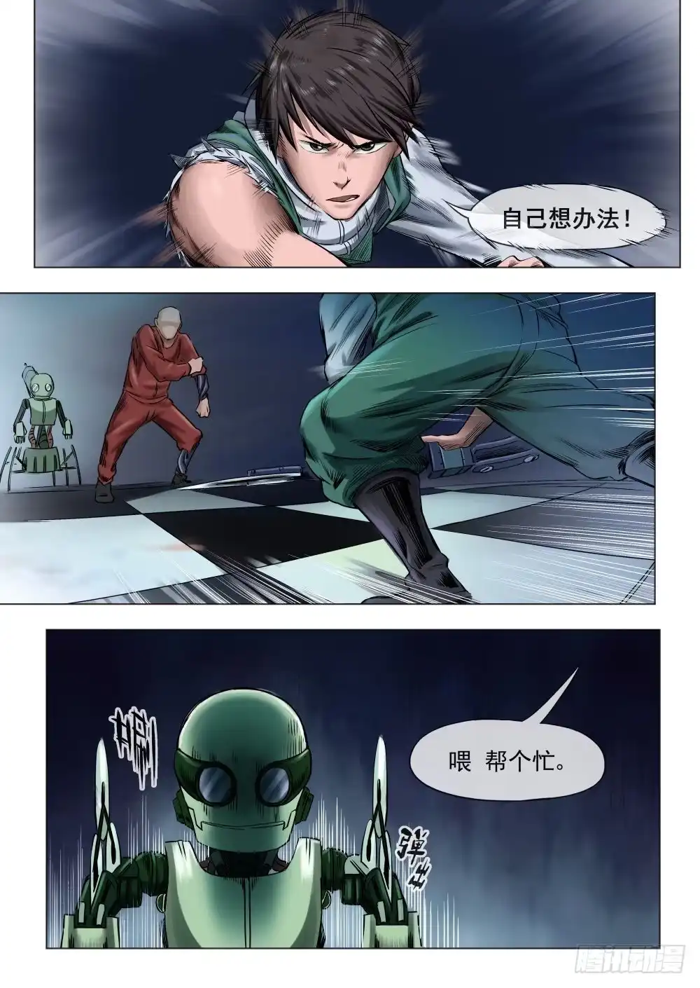 《下水道漫游指南》第四章 改造人恐怖手术 21 第4页