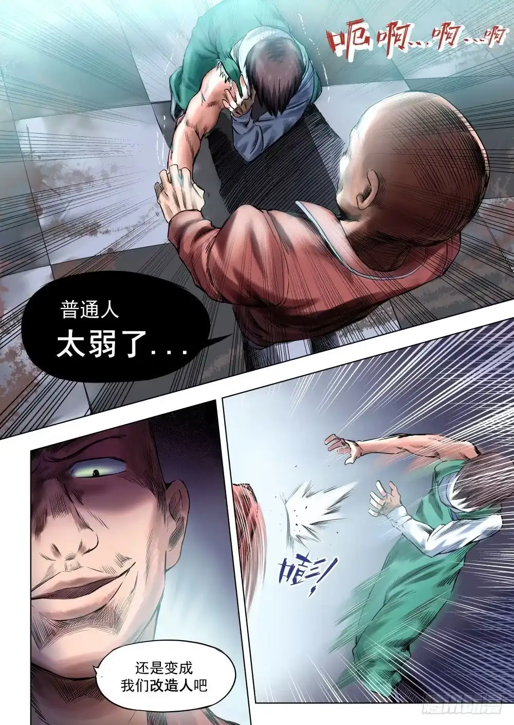 《下水道漫游指南》第四章 改造人恐怖手术 22 第3页