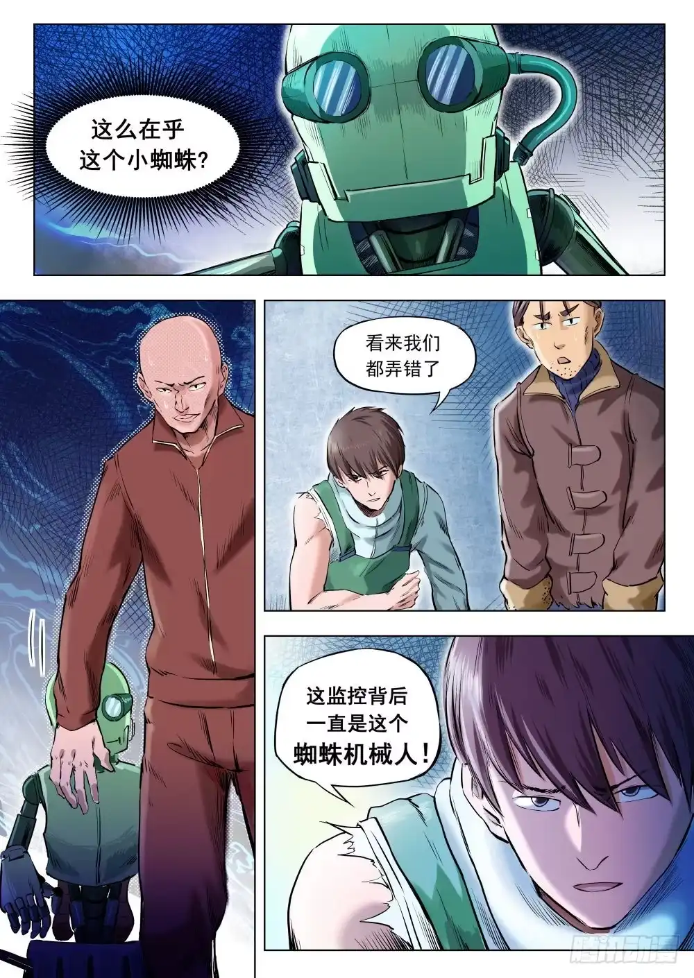 《下水道漫游指南》第四章 改造人恐怖手术 23 第2页