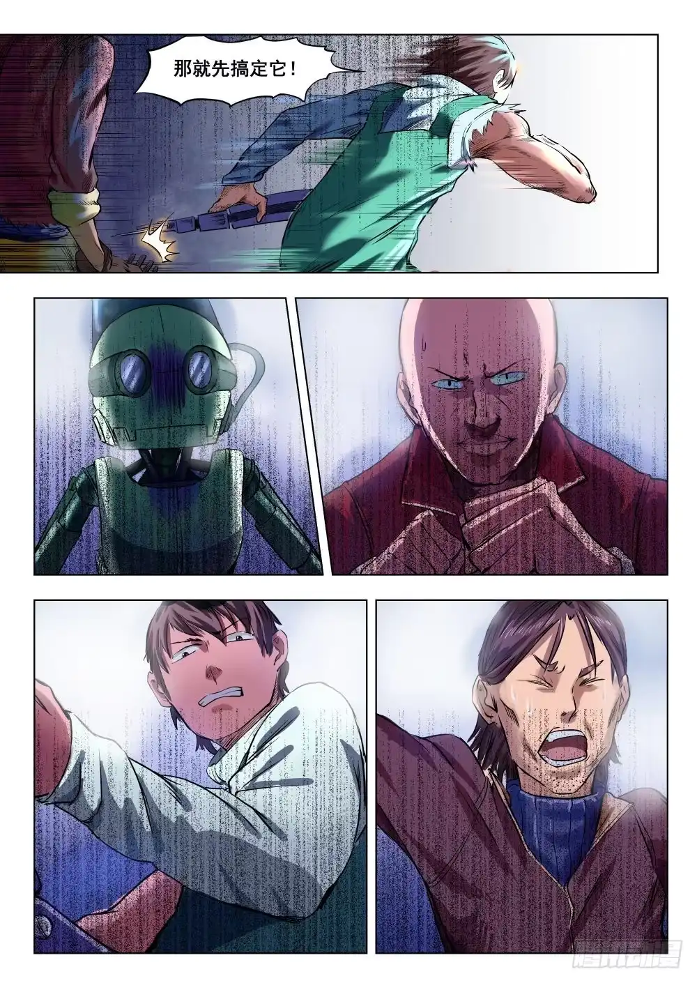 《下水道漫游指南》第四章 改造人恐怖手术 23 第4页