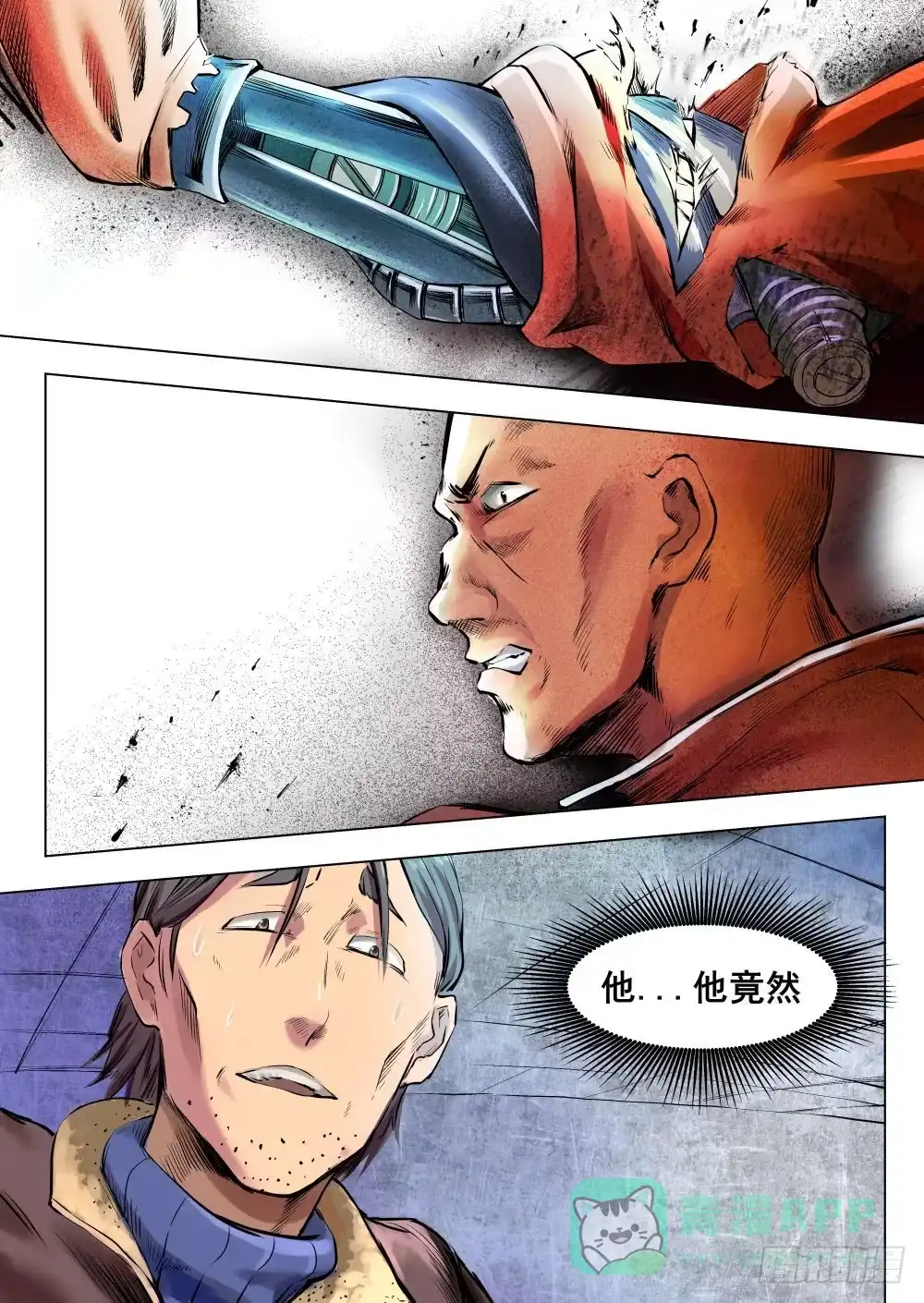 《下水道漫游指南》第四章 改造人恐怖手术 23 第1页