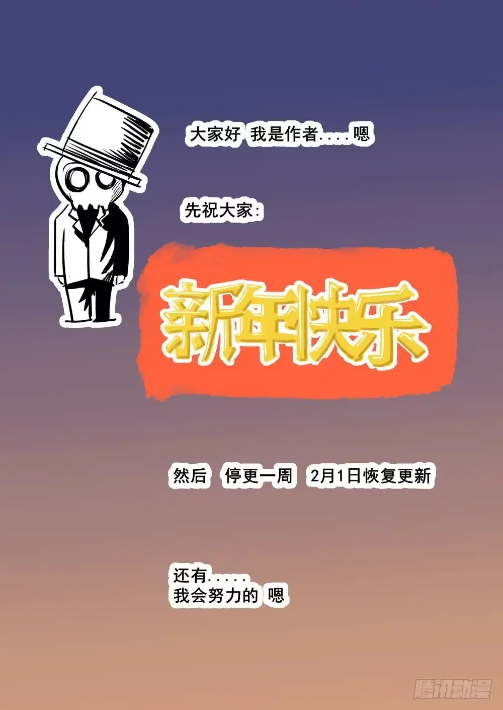 《下水道漫游指南》第五章 重回地上世界 24 第8页