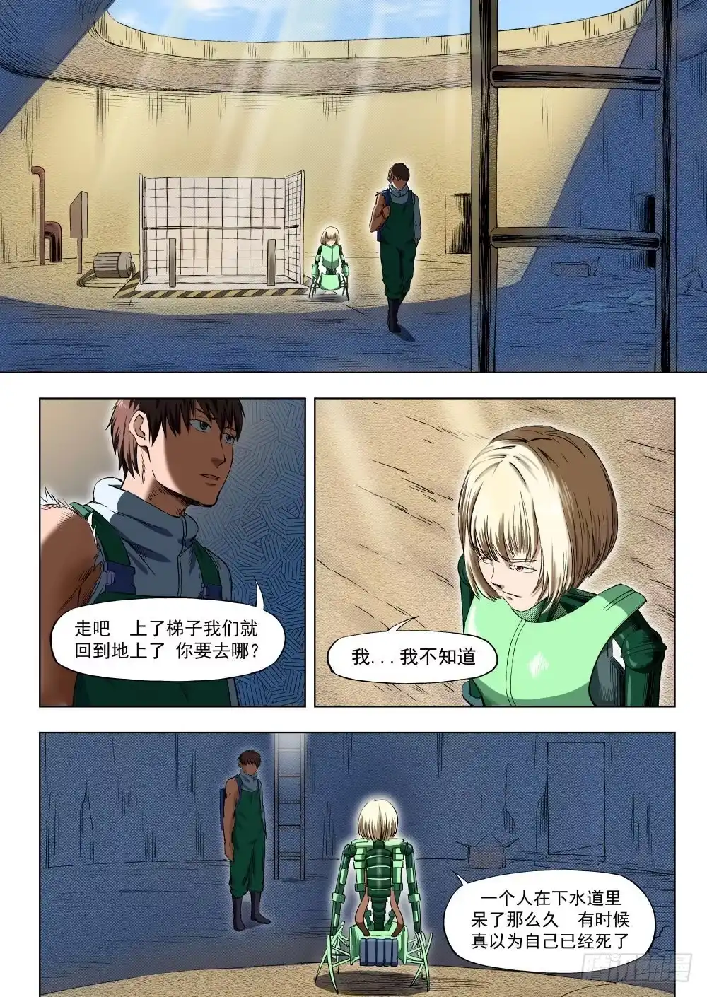 《下水道漫游指南》第五章 重回地上世界 25 第2页