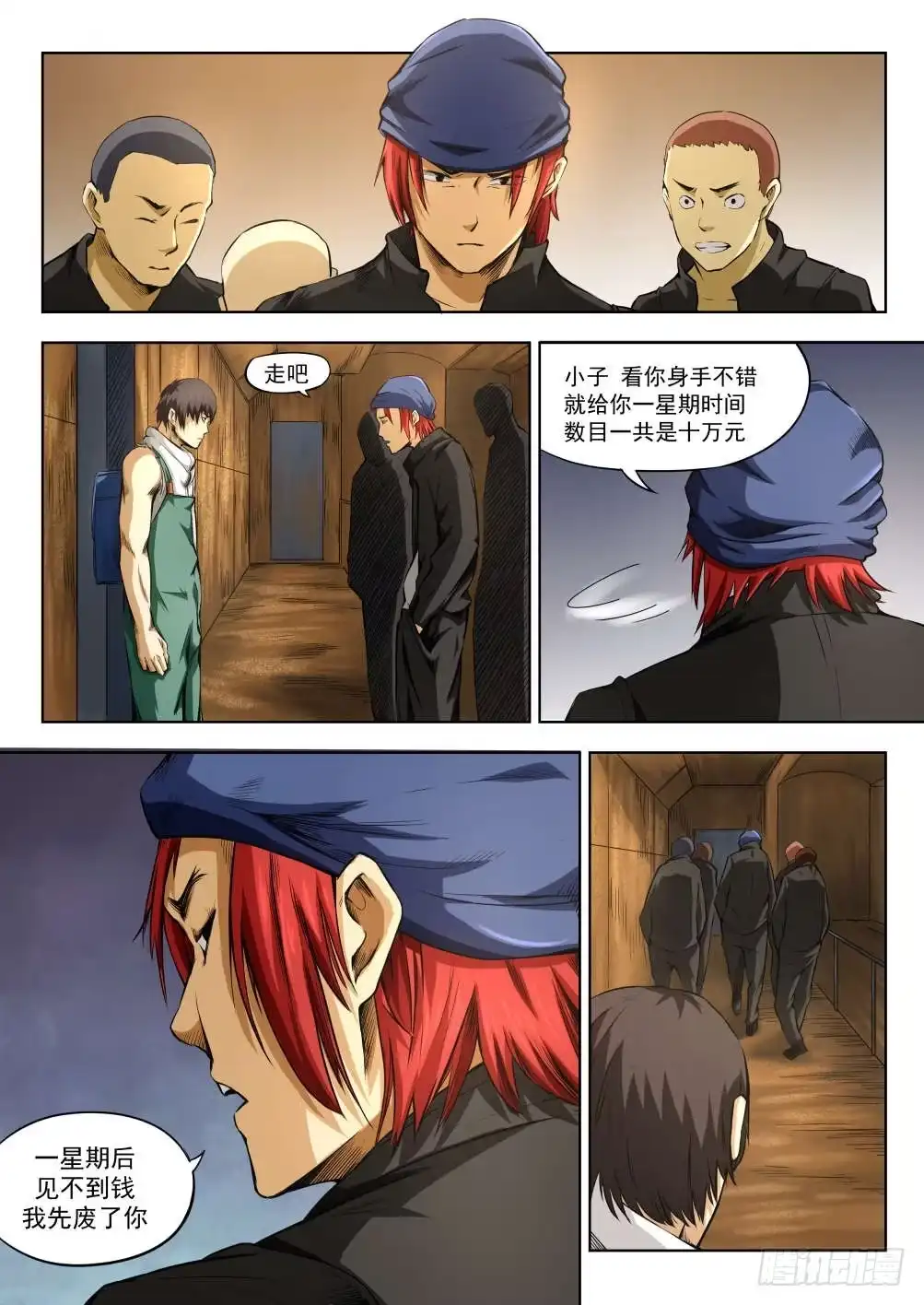 《下水道漫游指南》第五章 重回地上世界 30 第5页