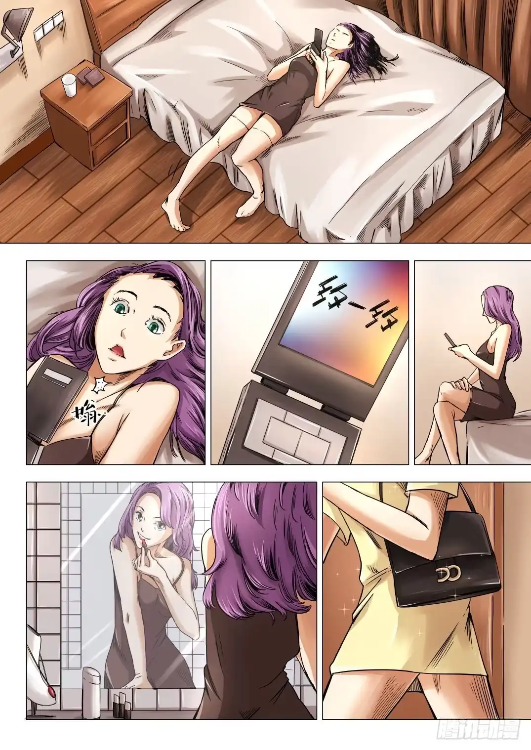 《下水道漫游指南》第八章 失踪的陪酒女 39话 第4页