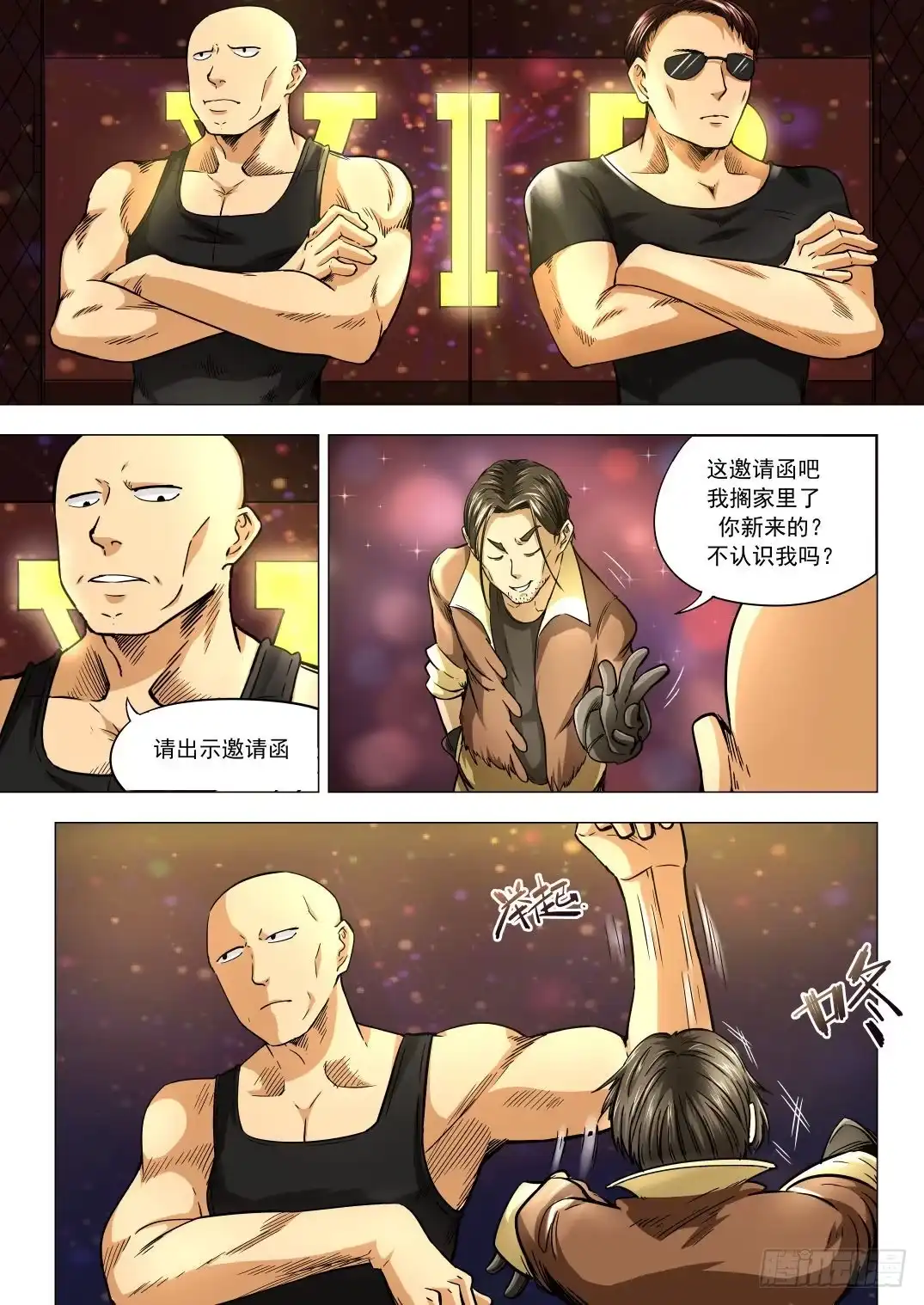 《下水道漫游指南》第八章 失踪的陪酒女 42话 第5页
