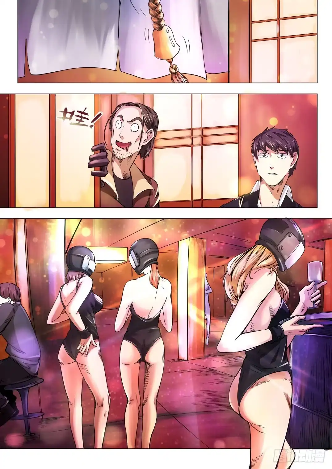 《下水道漫游指南》第八章 失踪的陪酒女 42话 第3页
