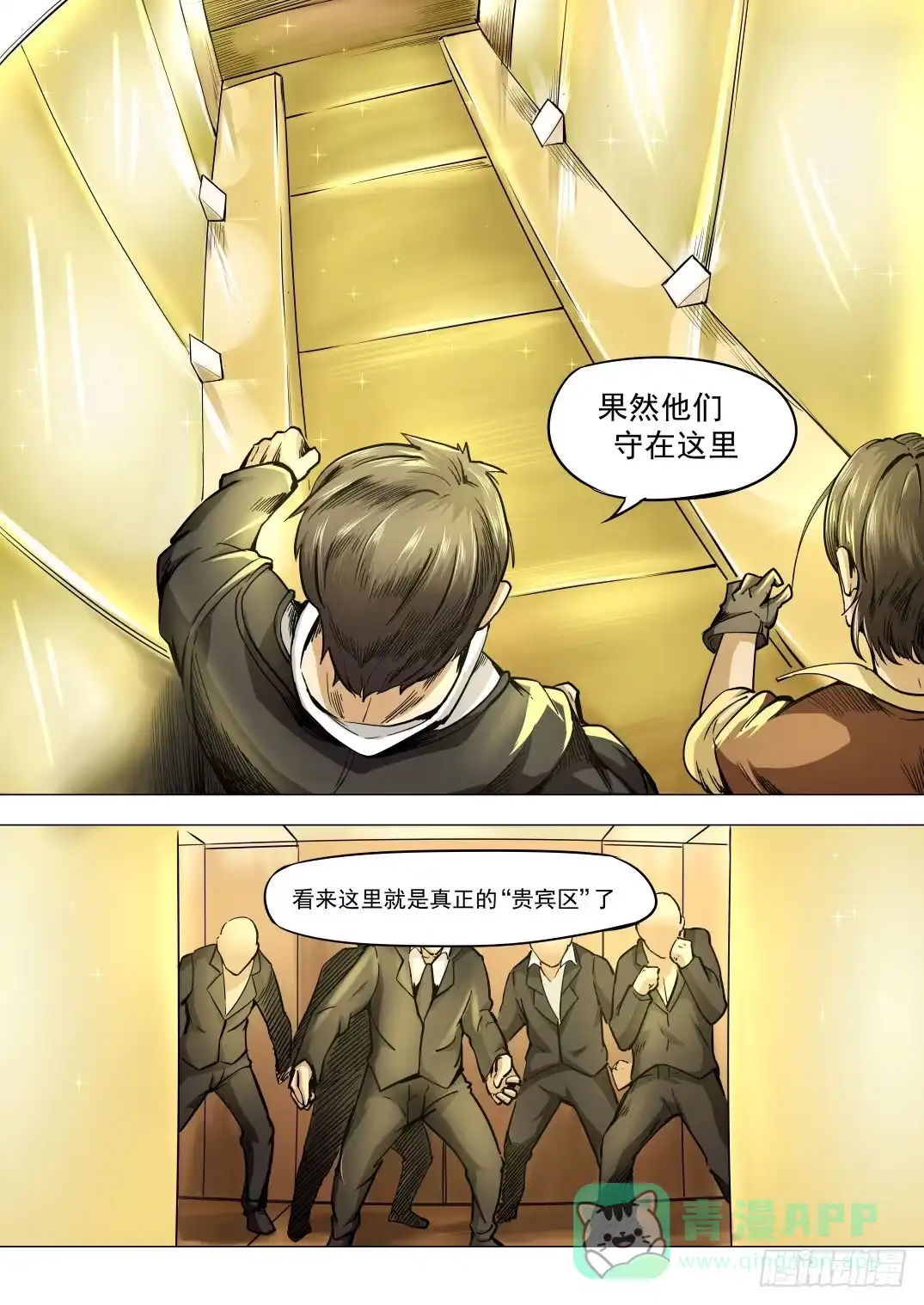 《下水道漫游指南》第八章 失踪的陪酒女 46话 第1页