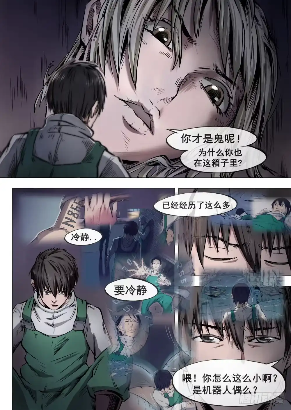 《下水道漫游指南》第二章 巨头怪VS大老鼠 5 第5页