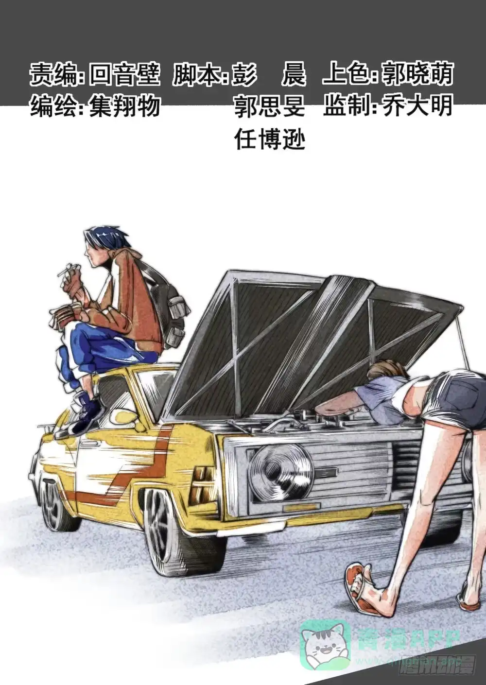《下水道漫游指南》第二章 巨头怪VS大老鼠 5 第1页