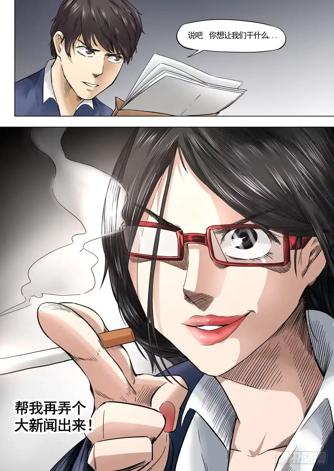 《下水道漫游指南》第九章 神秘毒虫事件 50话 第2页