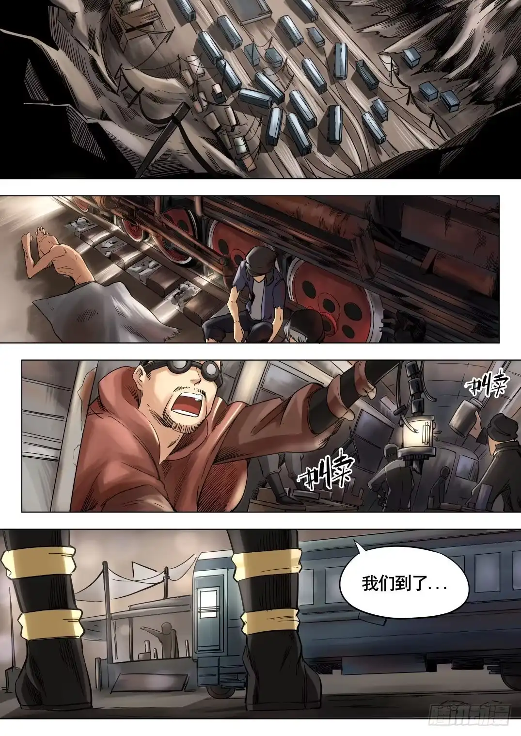 《下水道漫游指南》第九章 神秘毒虫事件 50话 第3页