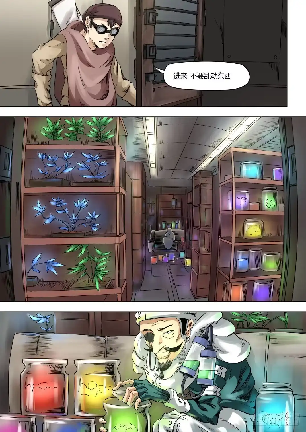 《下水道漫游指南》第九章 神秘毒虫事件 51话 第2页