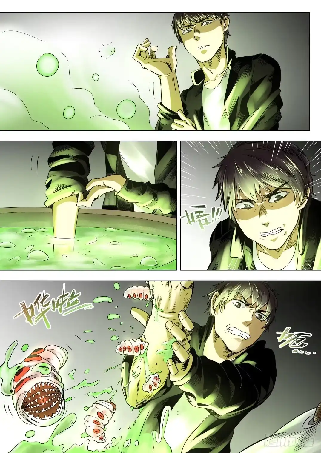 《下水道漫游指南》第九章 神秘毒虫事件 52话 第2页