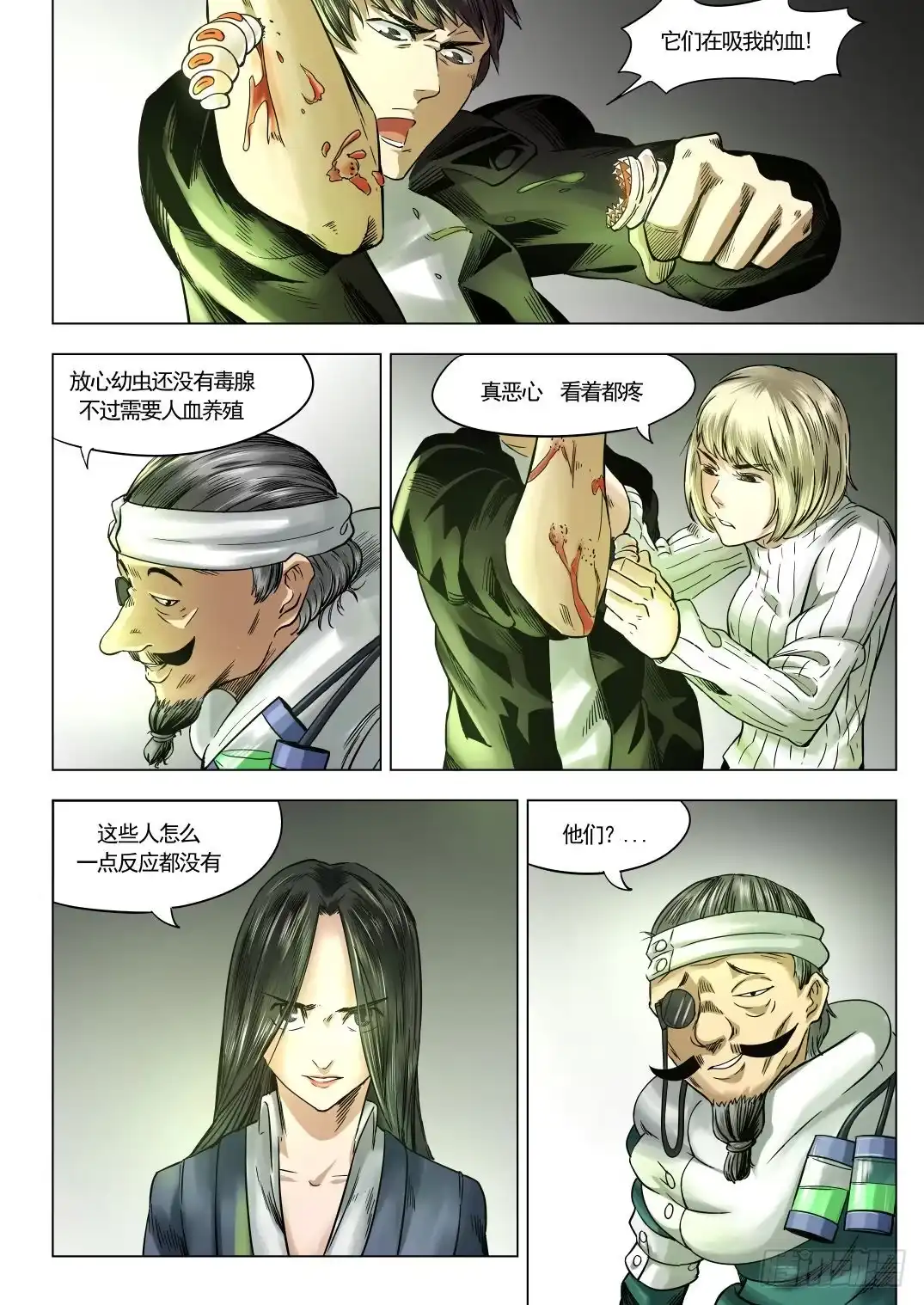《下水道漫游指南》第九章 神秘毒虫事件 52话 第3页