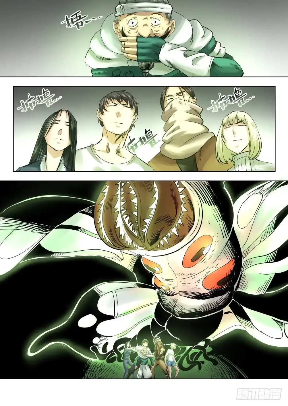 《下水道漫游指南》第九章 神秘毒虫事件 53话 第8页