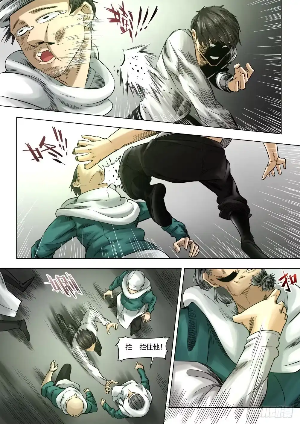 《下水道漫游指南》第九章 神秘毒虫事件 53话 第4页