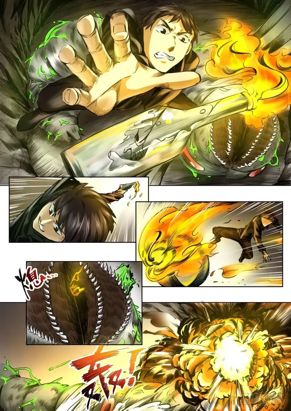 《下水道漫游指南》第九章 神秘毒虫事件 55话 第5页