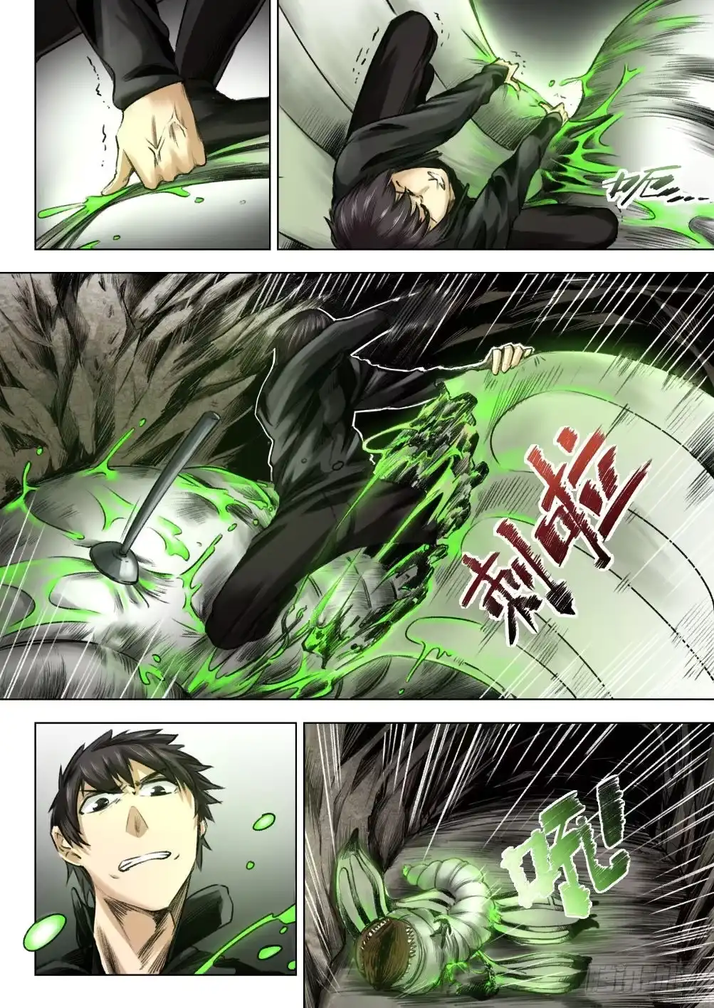 《下水道漫游指南》第九章 神秘毒虫事件 55话 第3页