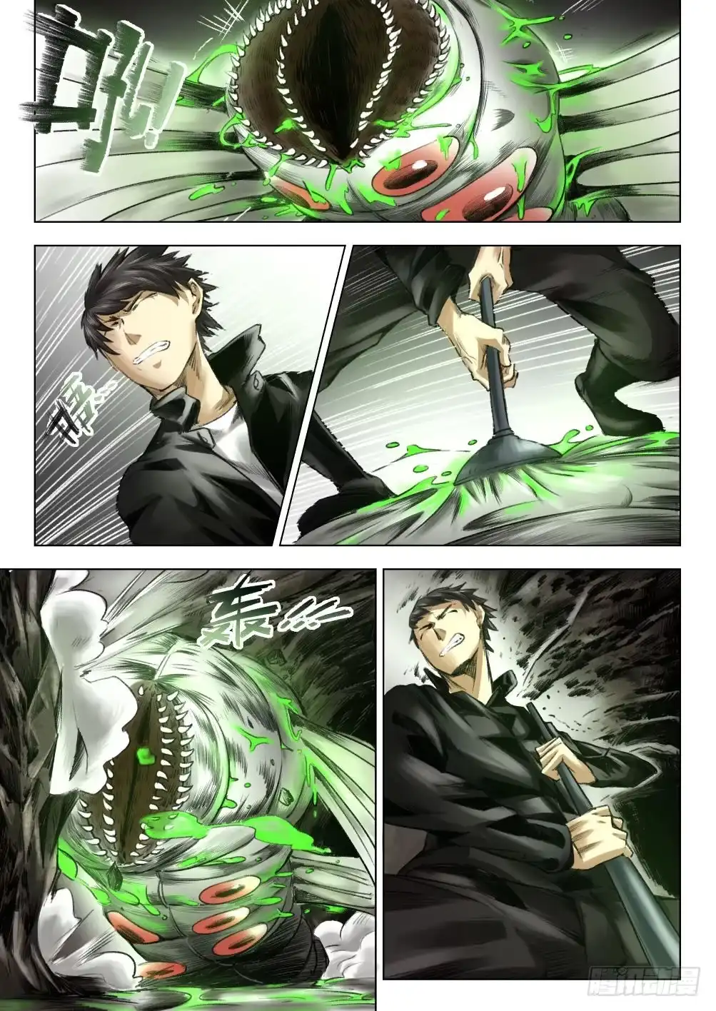 《下水道漫游指南》第九章 神秘毒虫事件 55话 第2页