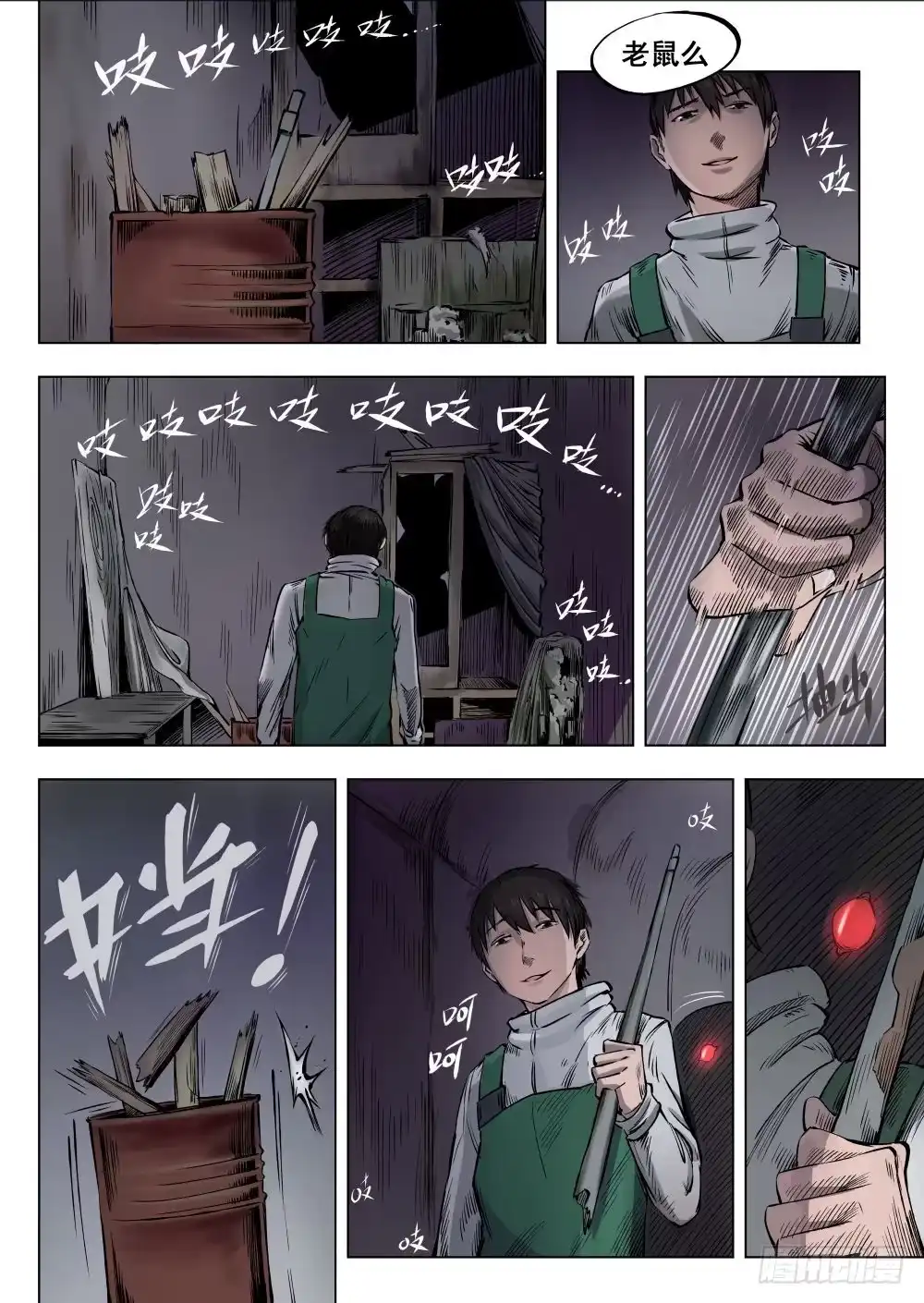 《下水道漫游指南》第二章巨头怪VS大老鼠 6 第3页