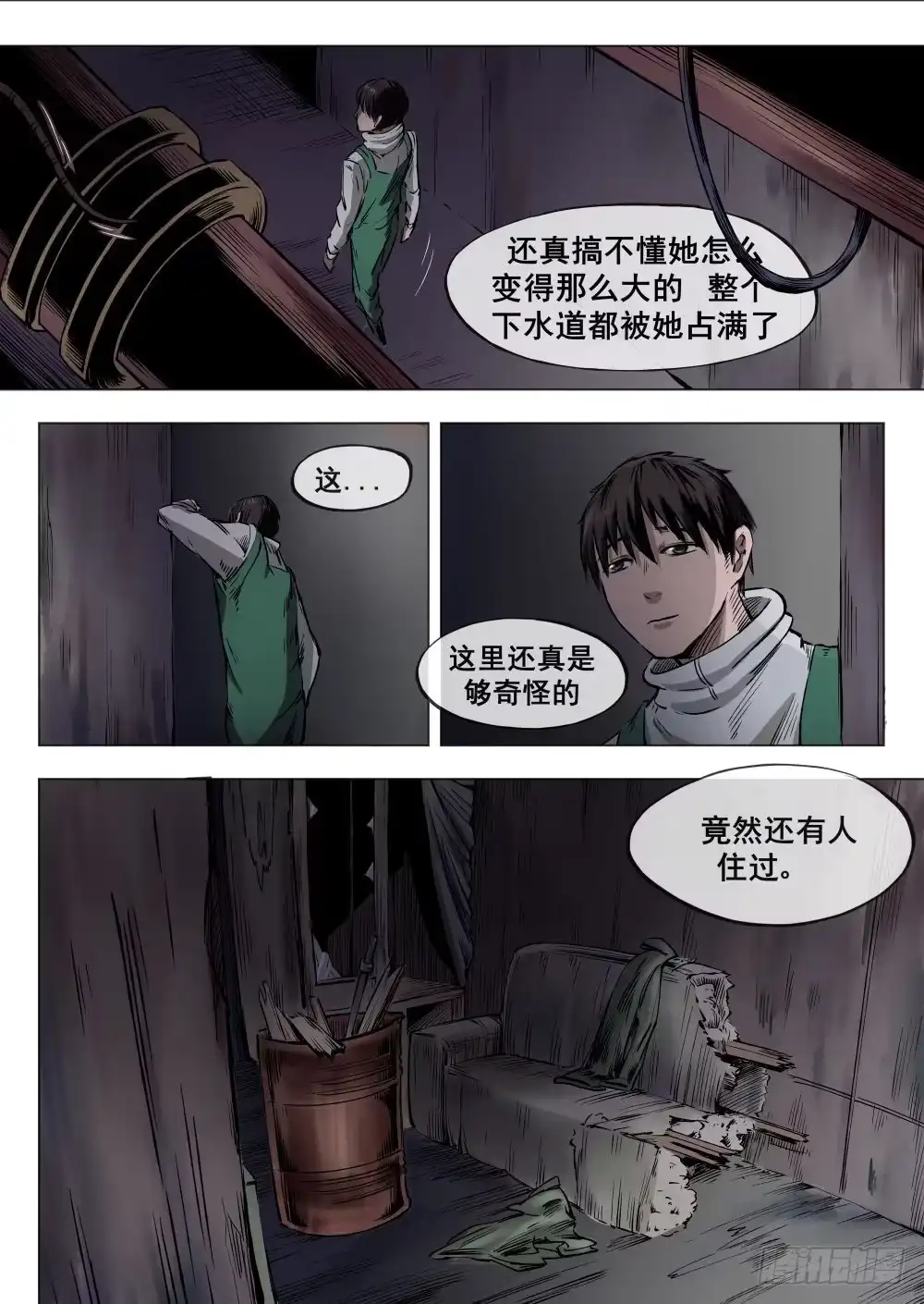 《下水道漫游指南》第二章巨头怪VS大老鼠 6 第2页